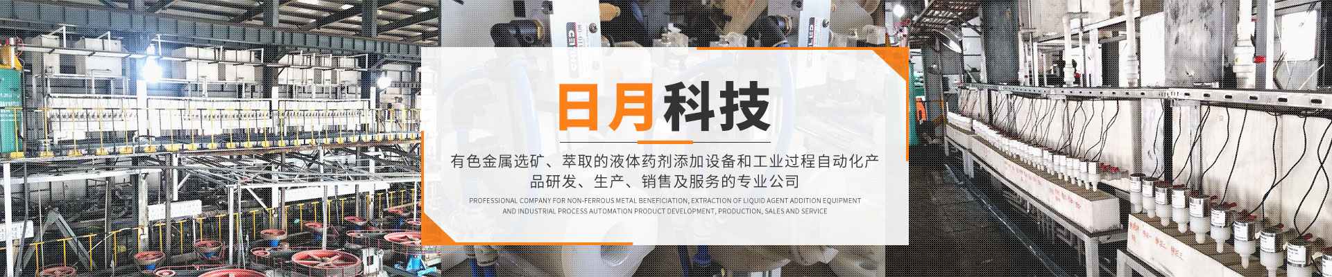 株洲日月科技設(shè)備有限公司_PLC系列數(shù)控型加藥機|管道往復(fù)式取樣機 株洲日月科技設(shè)備有限公司_PLC系列數(shù)控型加藥機|管道往復(fù)式取樣機